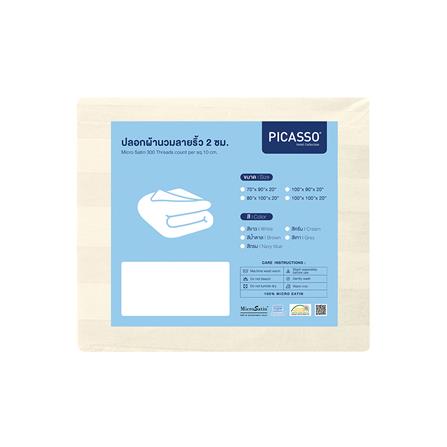 ปลอกผ้านวม PICASSO MICRO STRIPE 100X100 นิ้ว สี CREAM_4