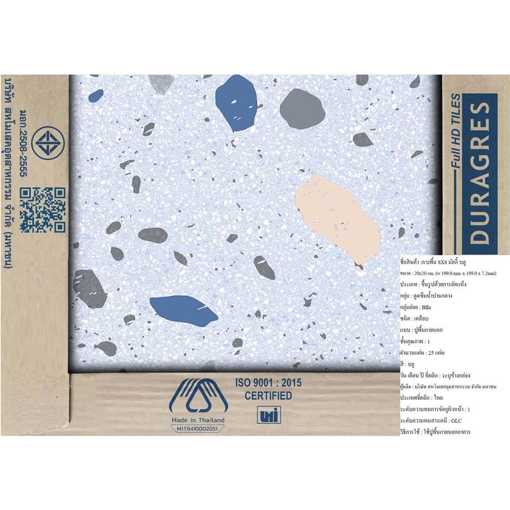 กระเบื้องพื้น 8x8 นิ้ว DURAGRES มัลตี้ บลู A 1 ตร.ม.