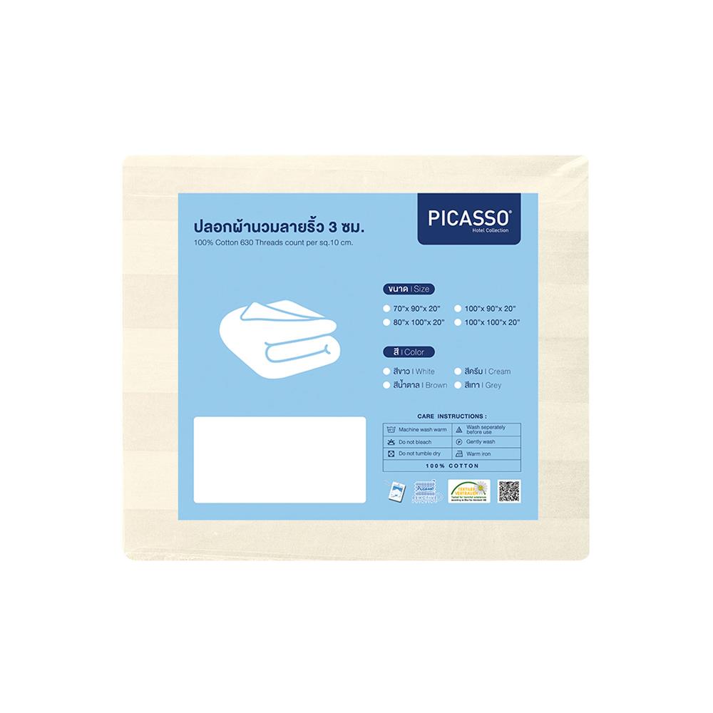 ปลอกผ้านวม PICASSO CT STRIPE 80X100 นิ้ว สี CREAM