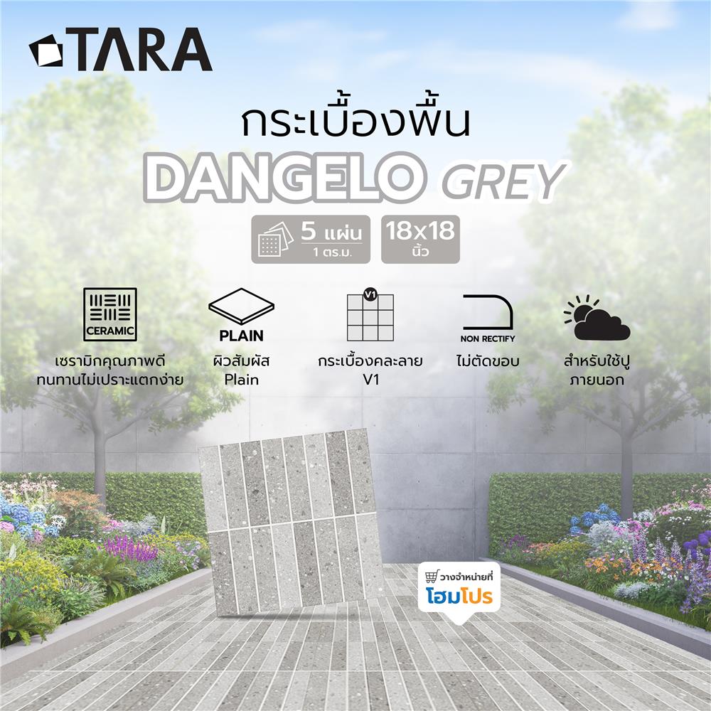 กระเบื้องพื้น 18x18 นิ้ว TARA แดนเจโล่ เทา PM 1 ตร.ม.