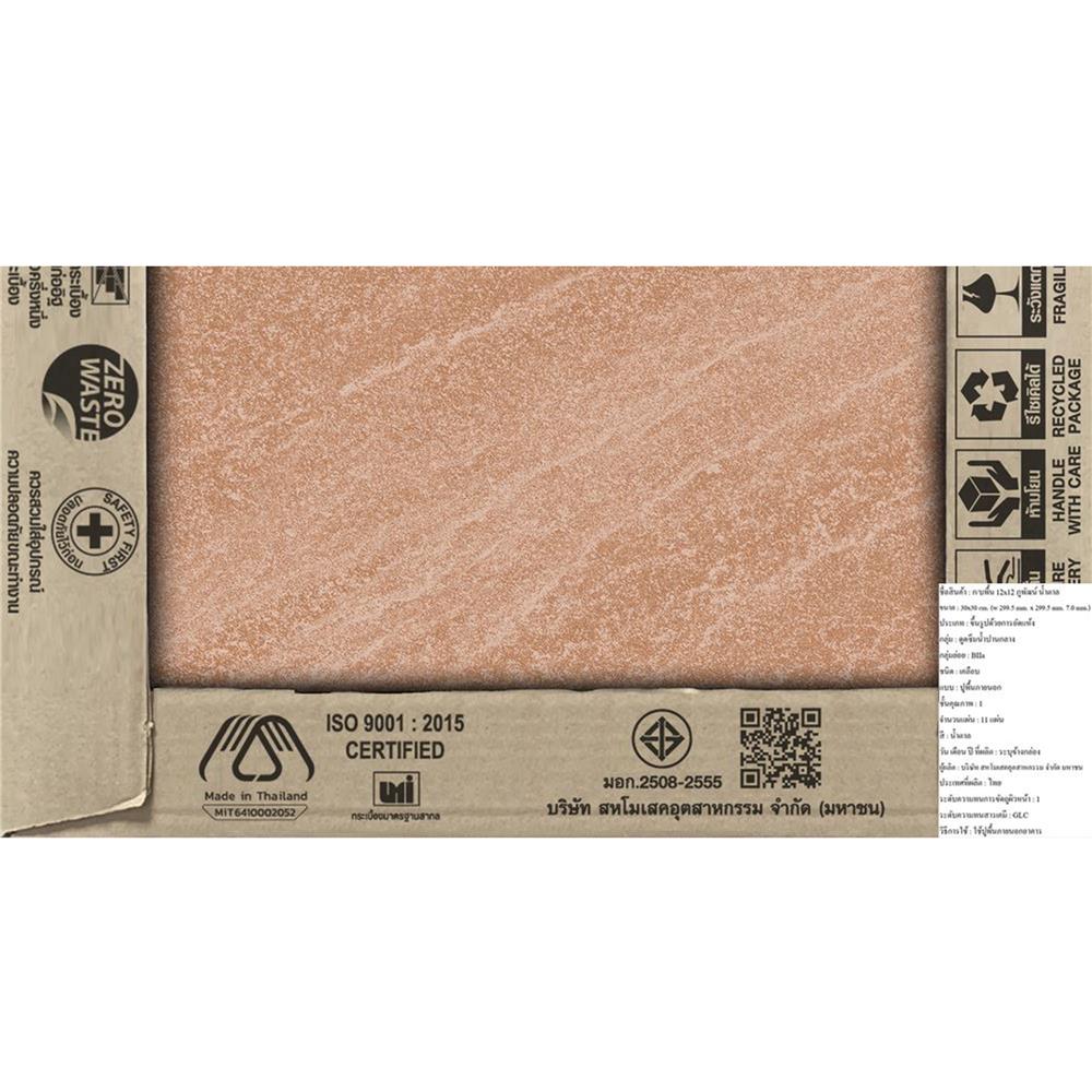 กระเบื้องพื้น 12x12 นิ้ว ภูผา ภูพัฒน์ น้ำตาล A 1 ตร.ม.