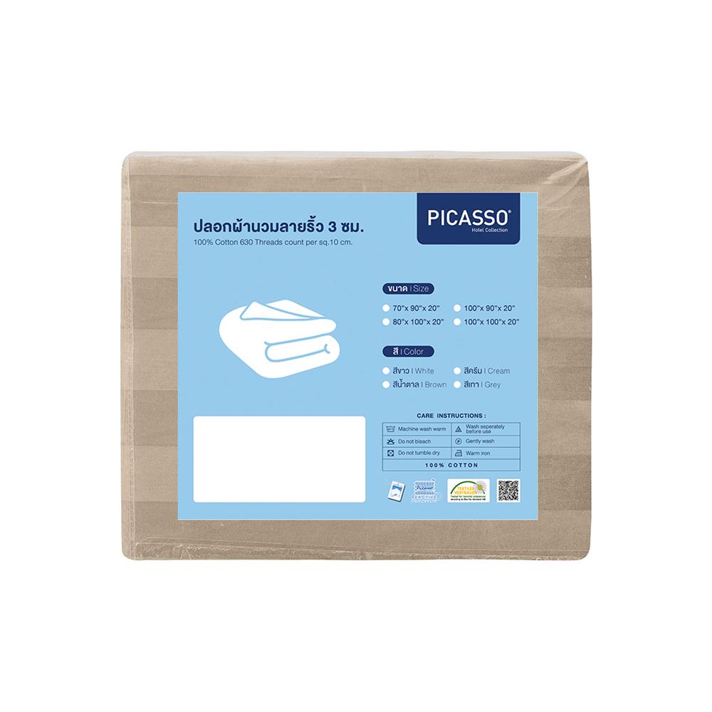 ปลอกผ้านวม PICASSO CT STRIPE 70X90 นิ้ว สี BROWN