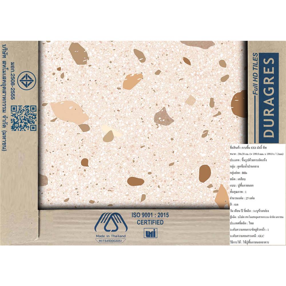 กระเบื้องพื้น 8x8 นิ้ว DURAGRES มัลตี้ พีช เบจ A 1 ตร.ม.