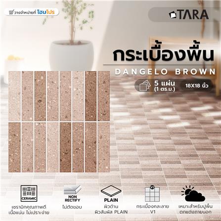 กระเบื้องพื้น 18x18 นิ้ว TARA แดนเจโล่ น้ำตาล PM 1 ตร.ม._5
