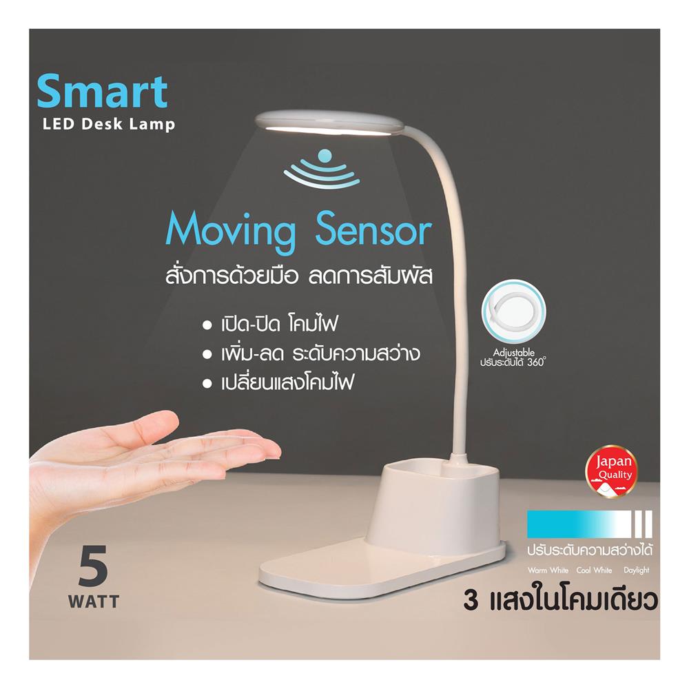ไฟอ่านหนังสือ LED SHINING SMART 5 วัตต์ สีขาว