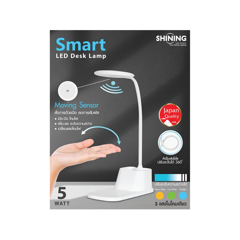 ไฟอ่านหนังสือ LED SHINING SMART 5 วัตต์ สีขาว