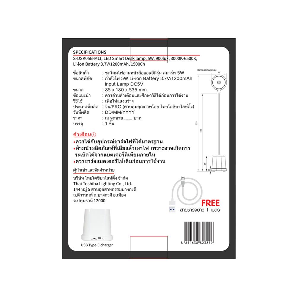 ไฟอ่านหนังสือ LED SHINING SMART 5 วัตต์ สีขาว