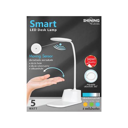 ไฟอ่านหนังสือ LED SHINING SMART 5 วัตต์ สีขาว_1