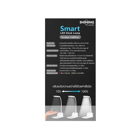 ไฟอ่านหนังสือ LED SHINING SMART 5 วัตต์ สีขาว_2