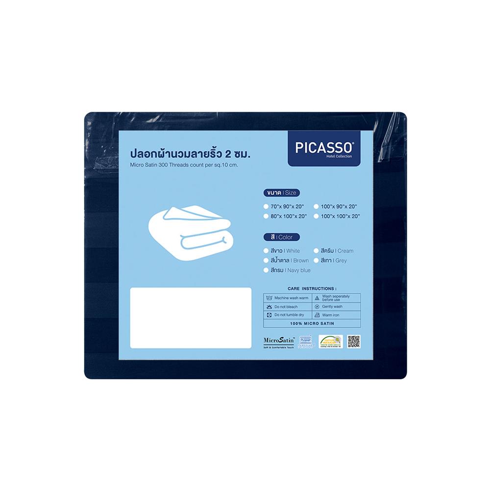 ปลอกผ้านวม PICASSO MICRO STRIPE 100X90 นิ้ว สี NAVY BLUE