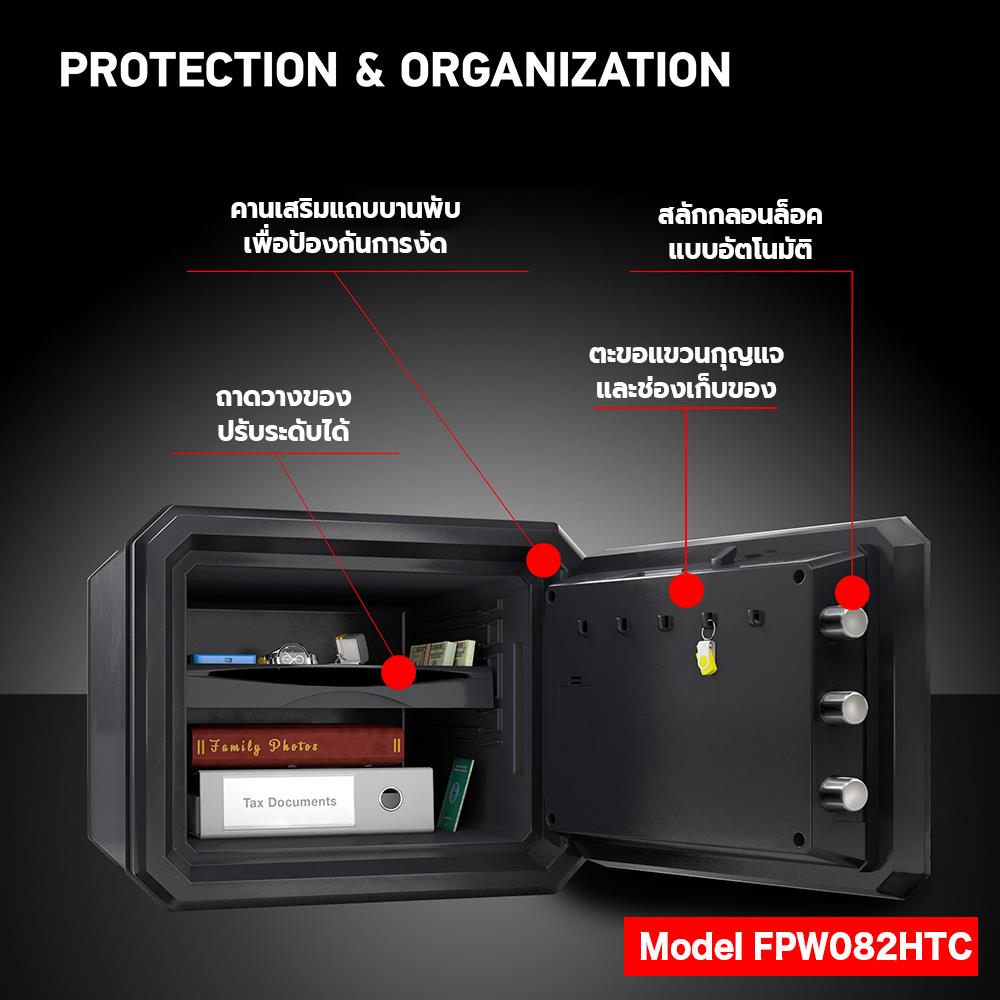 ตู้นิรภัย ELECTRONIC SENTRYSAFE FPW082HTC สีดำ