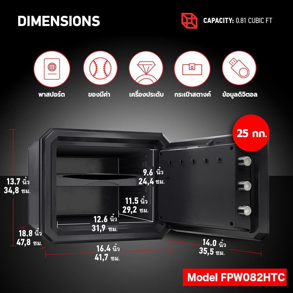 ตู้นิรภัย ELECTRONIC SENTRYSAFE FPW082HTC สีดำ
