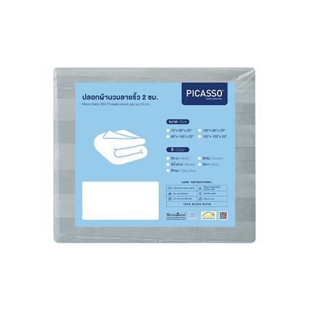 ปลอกผ้านวม PICASSO MICRO STRIPE 100X100 นิ้ว สี GREY_4
