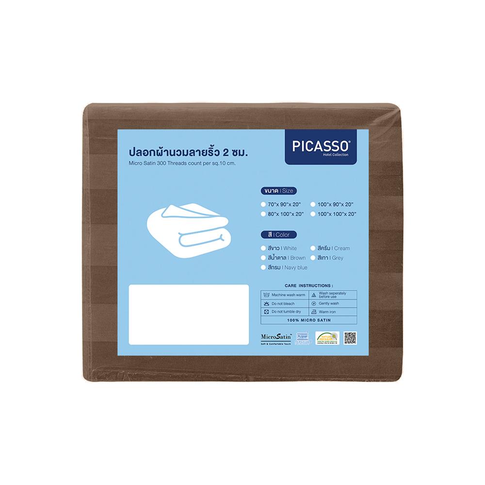 ปลอกผ้านวม PICASSO MICRO STRIPE 70X90 นิ้ว สี BROWN
