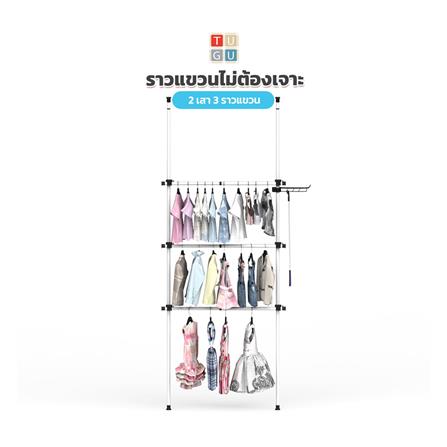 ราวแขวนผ้า 3 ราวแขวน TUGU R58W สีขาว_4