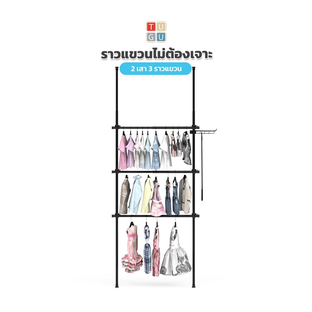 ราวแขวนผ้า 3 ราวแขวน TUGU R58B สีดำ
