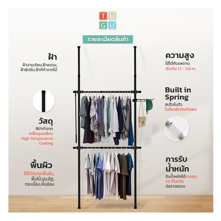 ราวแขวนผ้า 3 ราวแขวน TUGU R58B สีดำ_2