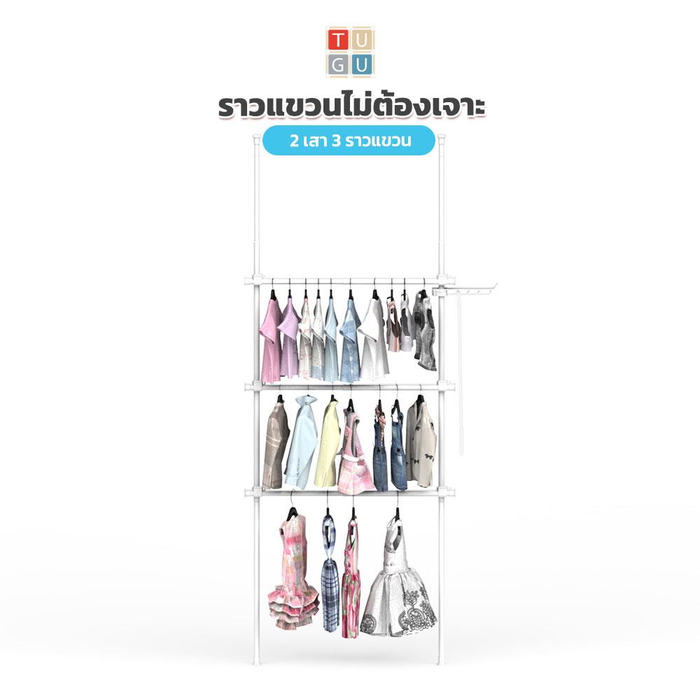ราวแขวนผ้า 3 ราวแขวน TUGU R58PW สีขาว