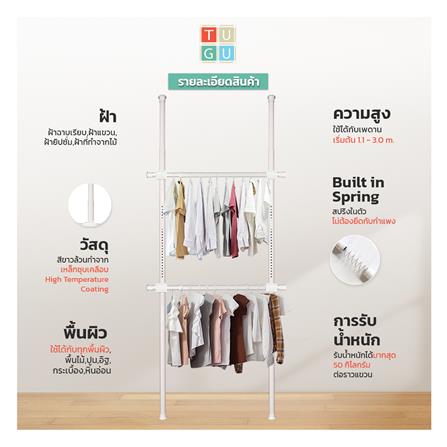 ราวแขวนผ้า 3 ราวแขวน TUGU R58PW สีขาว_3