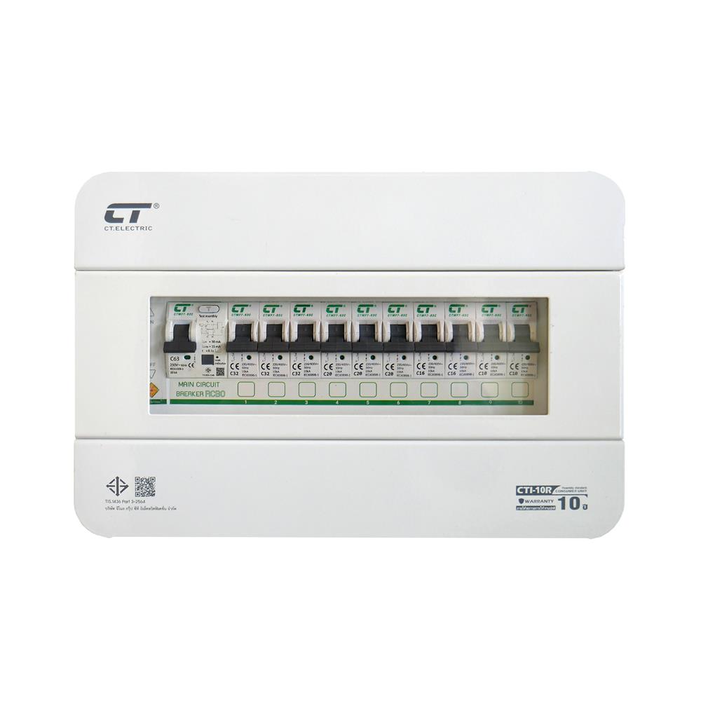 ชุดตู้คอนซูมเมอร์ยูนิต CTI-10 ช่อง เมนกันดูด 63 แอมป์ CT ELECTRIC