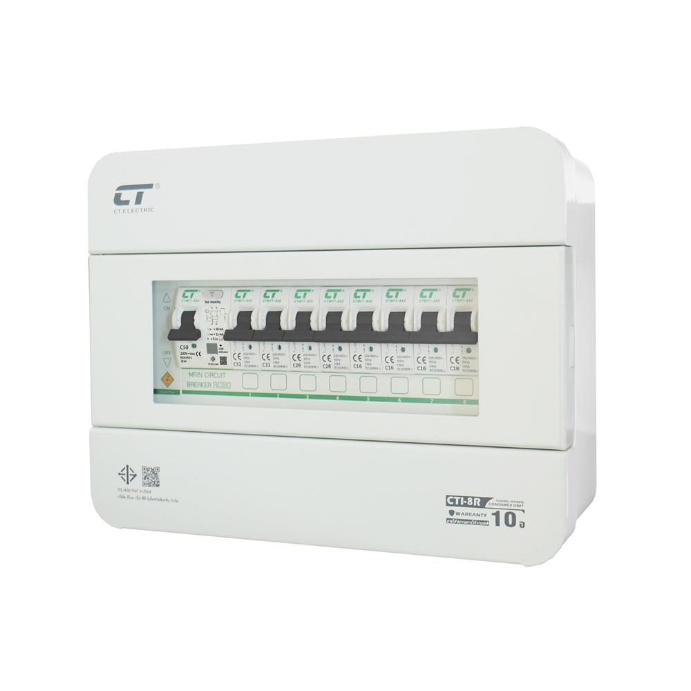 ชุดตู้คอนซูมเมอร์ยูนิต CTI-8 ช่อง เมนกันดูด 50 แอมป์ CT ELECTRIC