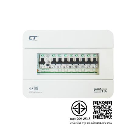 ชุดตู้คอนซูมเมอร์ยูนิต CTI-8 ช่อง เมนกันดูด 50 แอมป์ CT ELECTRIC_4