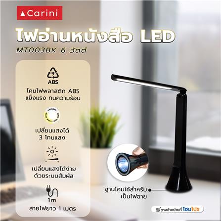 ไฟอ่านหนังสือ LED CARINI MT003BK 6 วัตต์ สีดำ_11