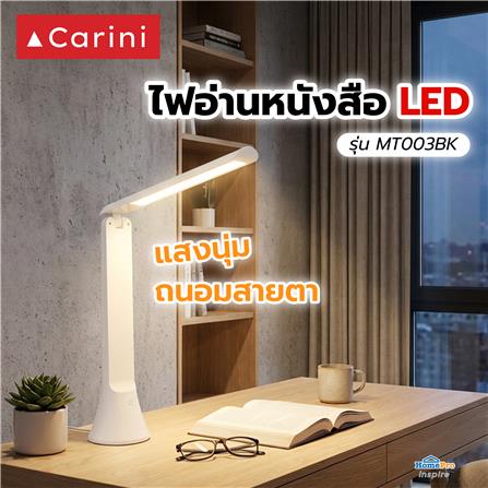 ไฟอ่านหนังสือ LED CARINI MT003WH 6 วัตต์ สีขาว_6