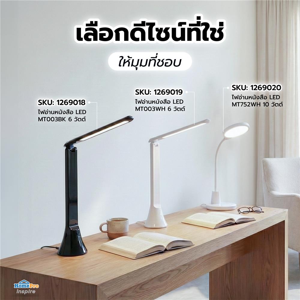 ไฟอ่านหนังสือ LED CARINI MT752WH 10 วัตต์ สีขาว