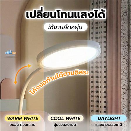 ไฟอ่านหนังสือ LED CARINI MT752WH 10 วัตต์ สีขาว_8