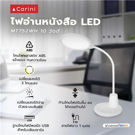 ไฟอ่านหนังสือ LED CARINI MT752WH 10 วัตต์ สีขาว_11