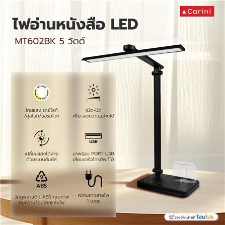 ไฟอ่านหนังสือ LED CARINI MT602BK 5 วัตต์ สีดำ_10