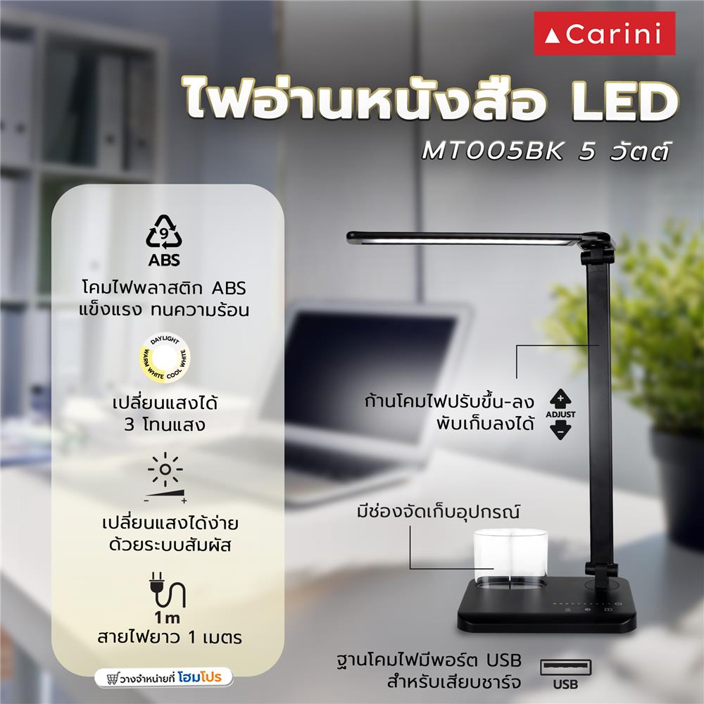 ไฟอ่านหนังสือ LED CARINI MT005BK 5 วัตต์ สีดำ