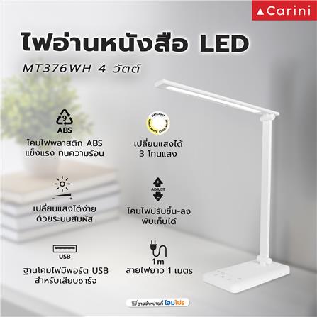 ไฟอ่านหนังสือ LED CARINI MT376WH 4 วัตต์ สีขาว_9