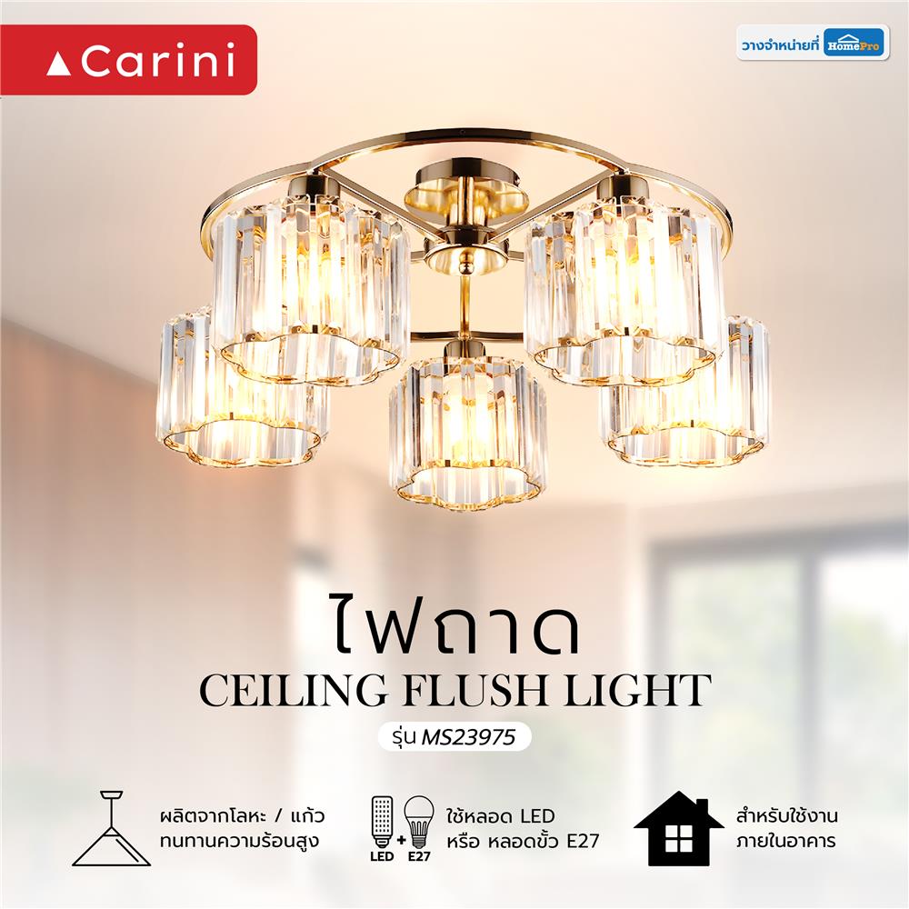 ไฟถาด CARINI MS23975 สีทอง/ใส 5 หัว