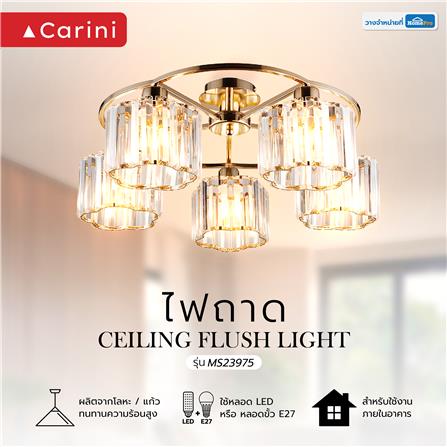 ไฟถาด CARINI MS23975 สีทอง/ใส 5 หัว_5