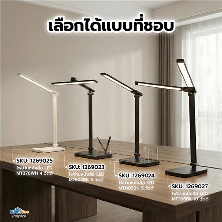 ไฟอ่านหนังสือ LED MT338BK 10 วัตต์ สีดำ_8