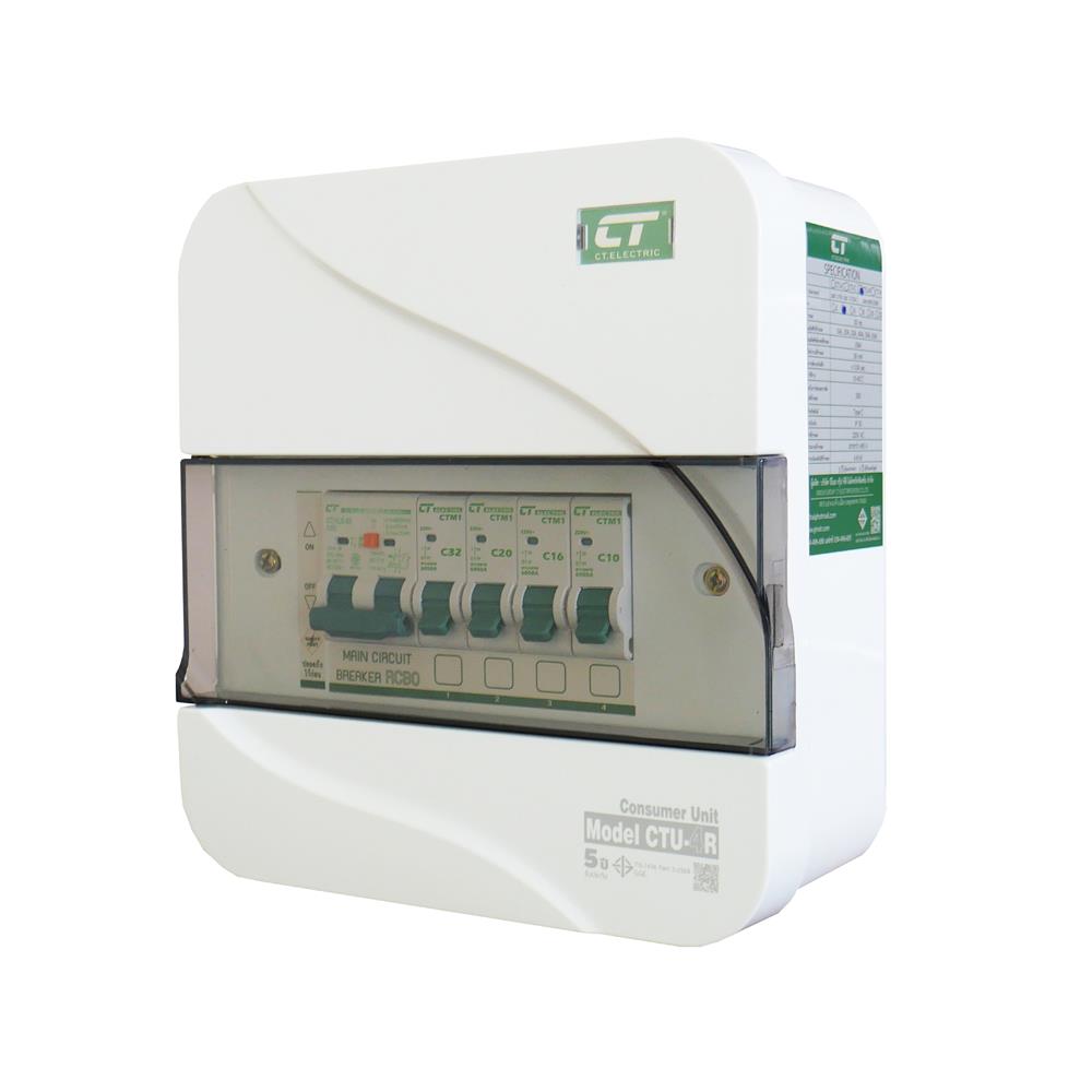 ชุดตู้คอนซูมเมอร์ยูนิต CTU-4 ช่อง เมนกันดูด 50 แอมป์ CT ELECTRIC