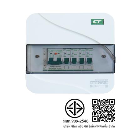 ชุดตู้คอนซูมเมอร์ยูนิต CTU-4 ช่อง เมนกันดูด 50 แอมป์ CT ELECTRIC_4