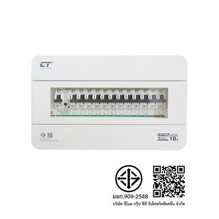 ชุดตู้คอนซูมเมอร์ยูนิต CTI-12 ช่อง เมนกันดูด 50 แอมป์ CT ELECTRIC_4