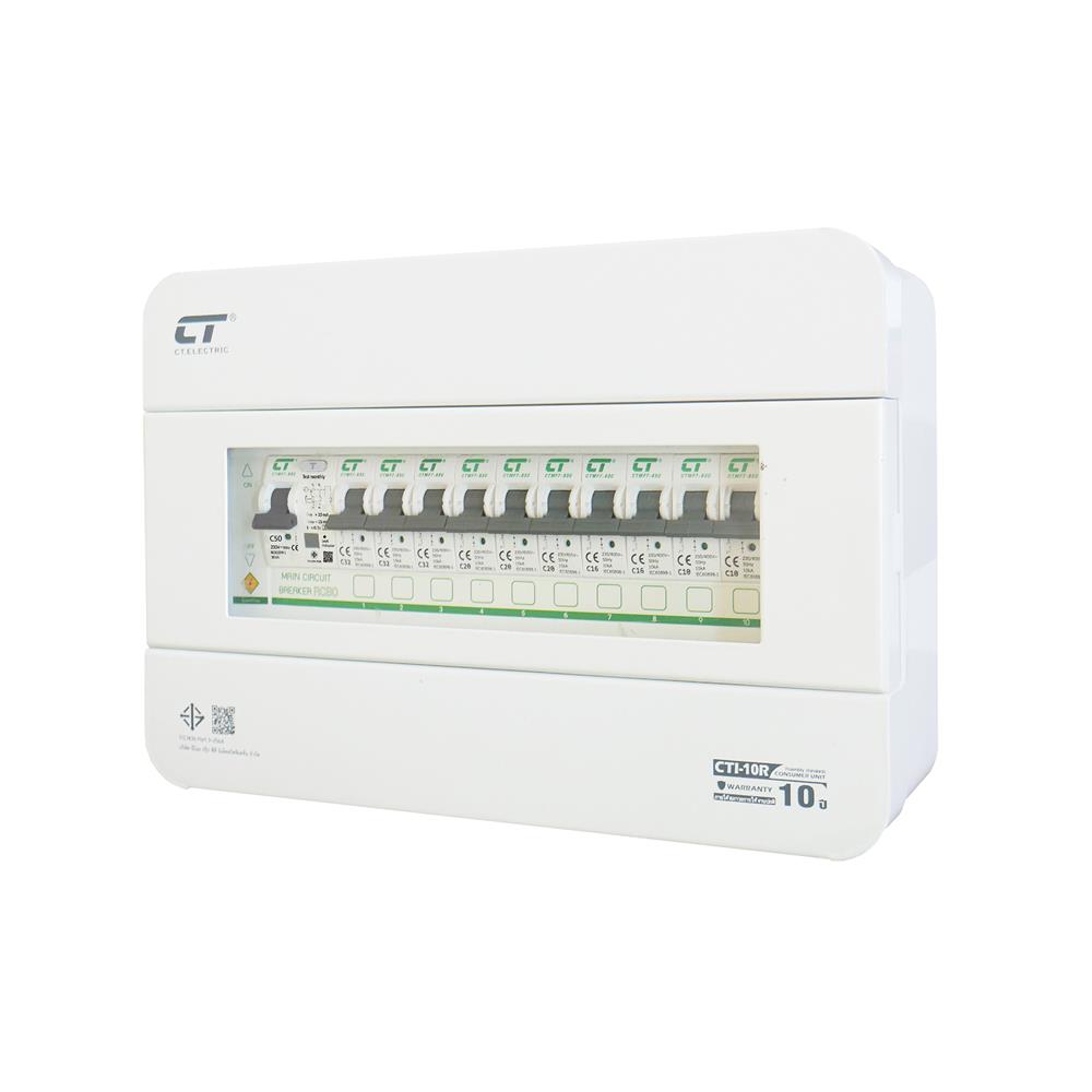 ชุดตู้คอนซูมเมอร์ยูนิต CTI-10 ช่อง เมนกันดูด 50 แอมป์ CT ELECTRIC