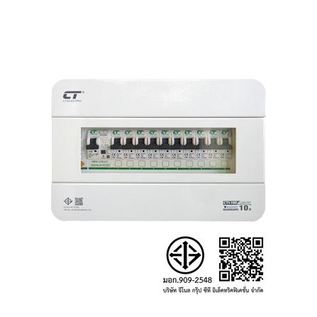 ชุดตู้คอนซูมเมอร์ยูนิต CTI-10 ช่อง เมนกันดูด 50 แอมป์ CT ELECTRIC_4