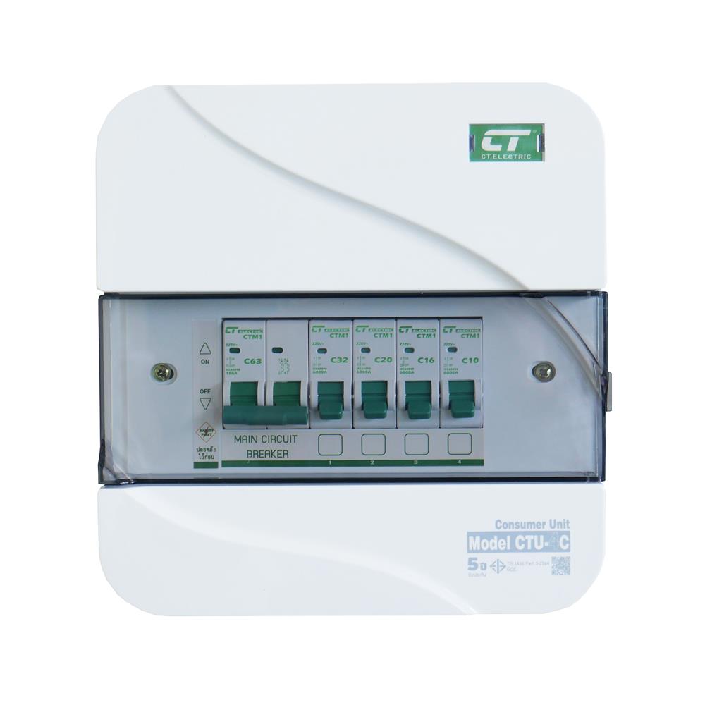ชุดตู้คอนซูมเมอร์ยูนิต CTU-4 ช่อง เมนธรรมดา 63 แอมป์ CT ELECTRIC