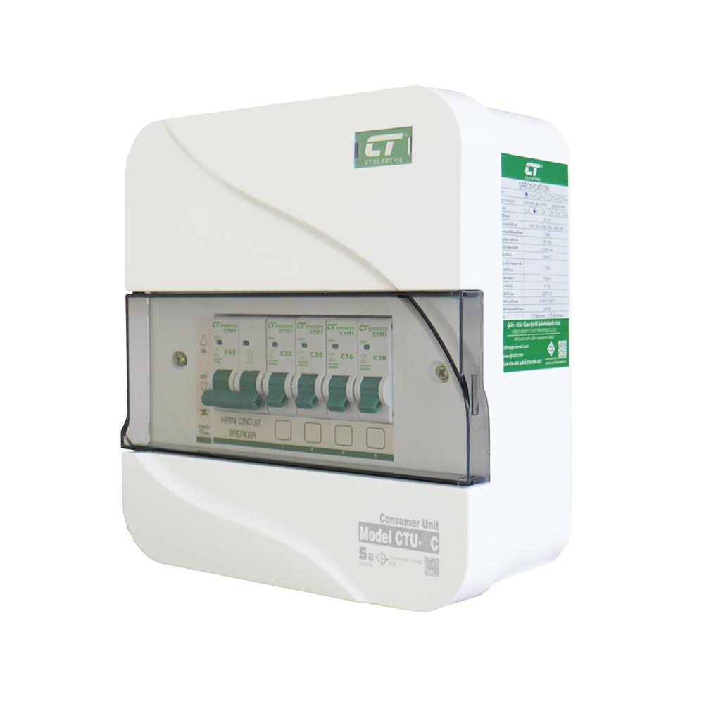 ชุดตู้คอนซูมเมอร์ยูนิต CTU-4 ช่อง เมนธรรมดา 63 แอมป์ CT ELECTRIC