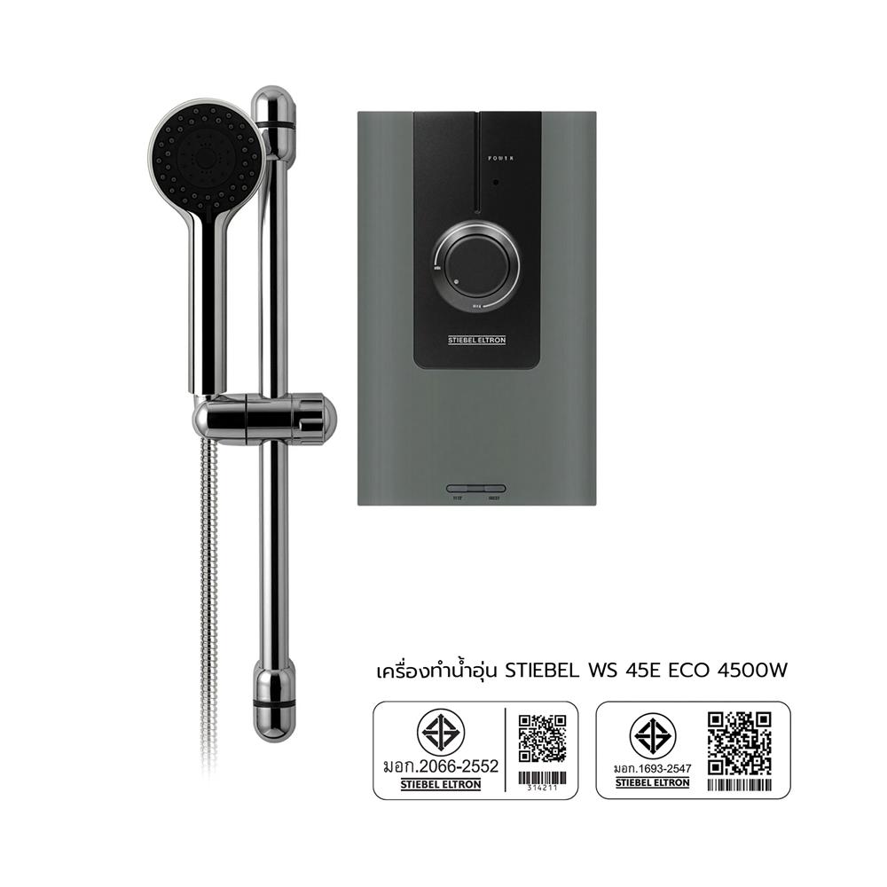 เครื่องทำน้ำอุ่น STIEBEL WS 45E ECO 4500 วัตต์ สีเงิน/เขียว