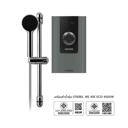 เครื่องทำน้ำอุ่น STIEBEL WS 45E ECO 4500 วัตต์ สีเงิน/เขียว_10