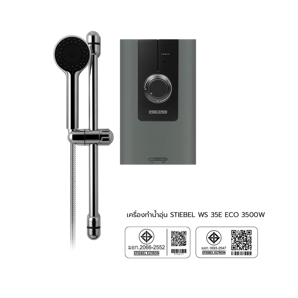 เครื่องทำน้ำอุ่น STIEBEL WS 35E ECO 3500 วัตต์ สีเงิน/เขียว