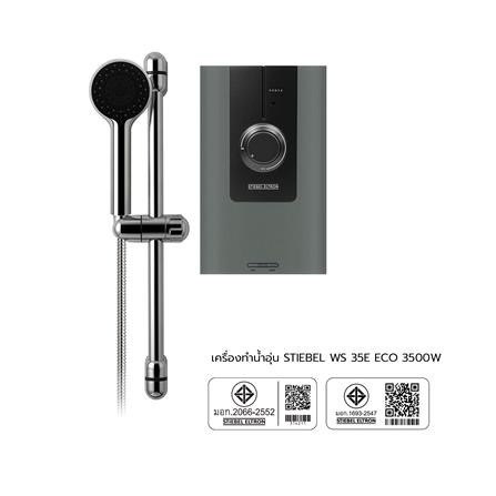 เครื่องทำน้ำอุ่น STIEBEL WS 35E ECO 3500 วัตต์ สีเงิน/เขียว_10