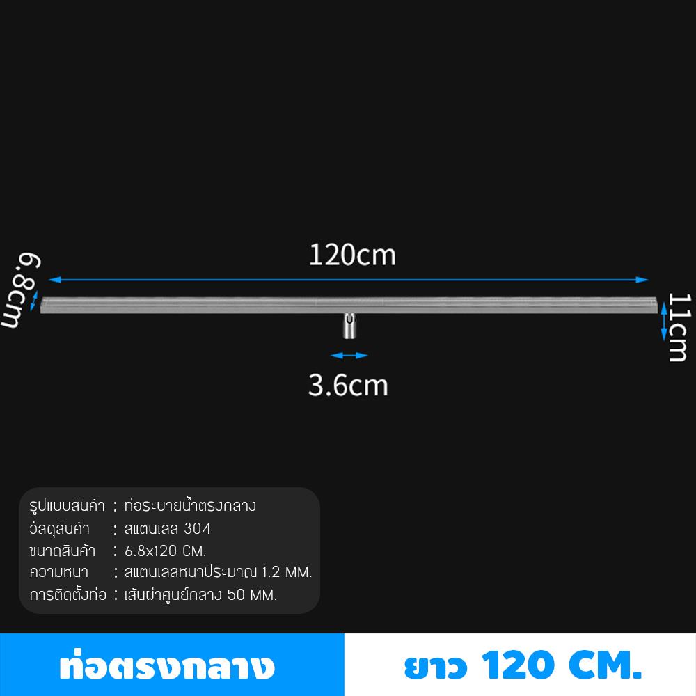 รางน้ำทิ้ง CASSA CL0245 120 ซม. สีเงิน