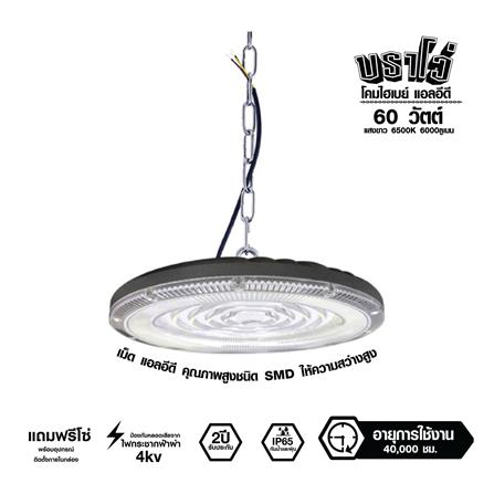 โคมไฮเบย์ LED RACER BRAVO 60 วัตต์ DAYLIGHT สีเทา_0